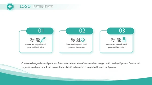 蓝色医疗医药代表工作汇报PPT