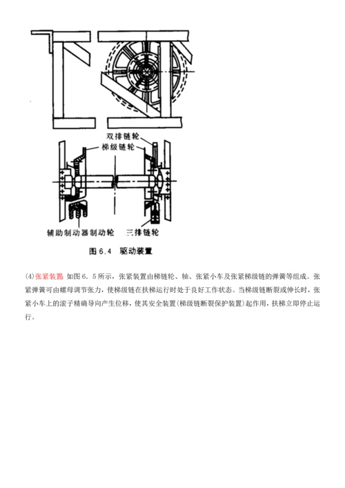 自动扶梯结构的主要参数.docx