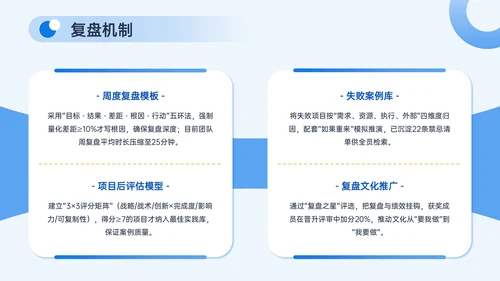 蓝色简约风转正答辩PPT模板