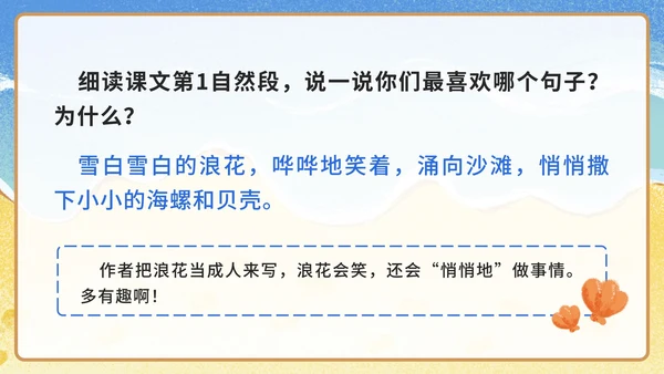 一年级上册第十一课项链PPT模