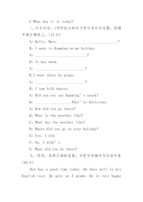 人教版六年级英语下册期末测试题及答案.docx