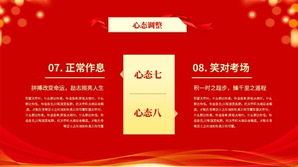 红色喜庆科技风励志高三高考冲刺百日誓师大会PPT模板