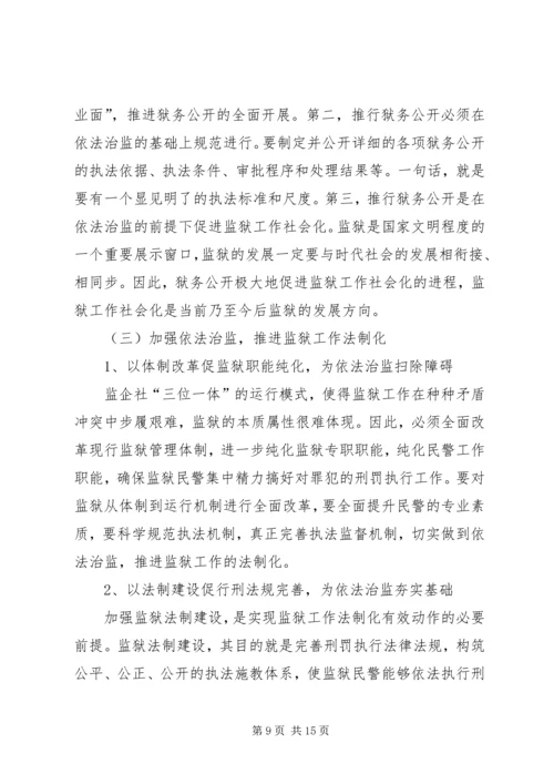 对企业党员发展工作中有关问题的思考 (3).docx