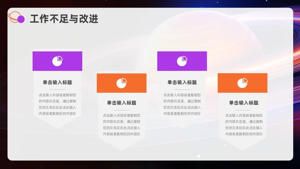 紫色橙色励志风月度工作总结汇报PPT模板