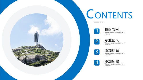 欧美大气蓝色企业宣传公司简介PPT模板