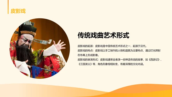 黄色喜庆节日中秋节文化交流活动PPT模板