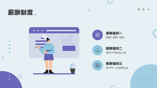 蓝色简约风咨询公司新员工入职培训PPT套装