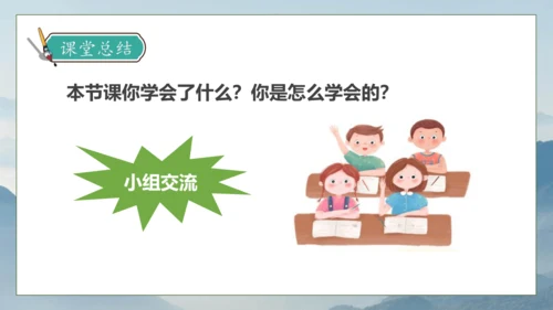 【核心素养】部编版语文五年级下册-12.清贫（课件）