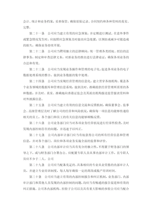 内审部管理制度(完整版).docx