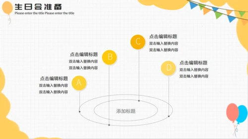 小清新黄色可爱卡通生日会通用PPT模板