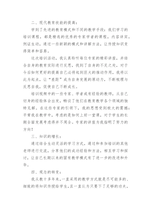 初中数学新课标解读培训心得.docx