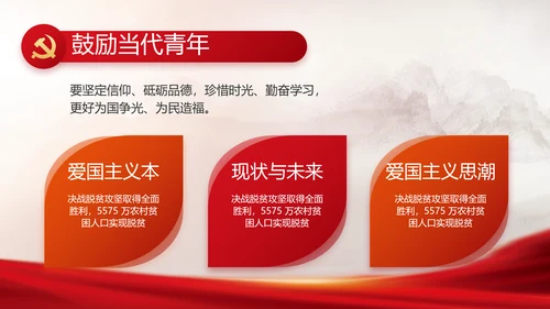 红色党建党支部年终工作总结汇报PPT