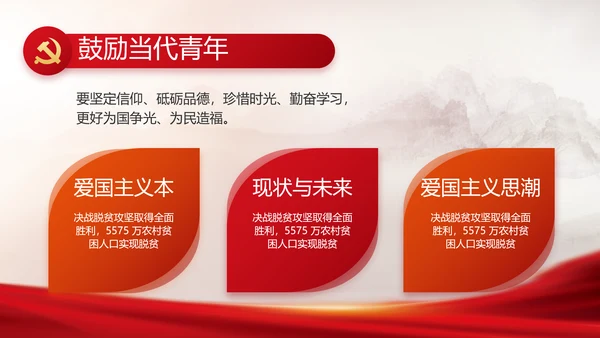 红色党建党支部年终工作总结汇报PPT