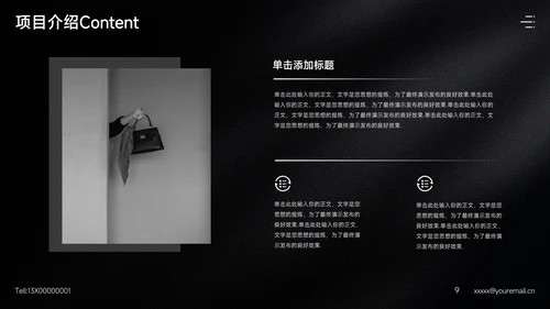 时尚女装品牌公司通用PPT模板