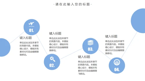 房地产建筑工程行业工作汇报通用PPT模板