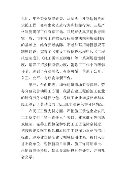 乡镇行政执法的工作总结