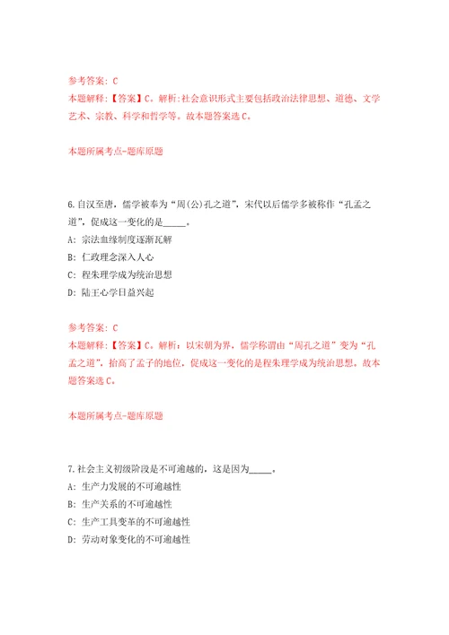 广东珠海市人力资源和社会保障局所属事业单位公开招聘合同制职员7人模拟卷第3次练习