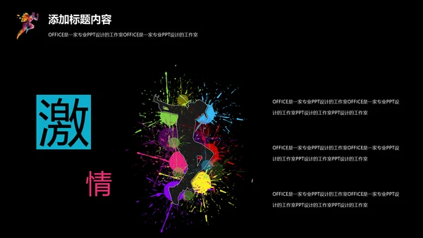 美术酷炫艺术创意通用PPT模板