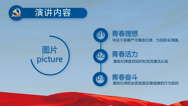 蓝色党建党支部述职报告汇报PPT党课