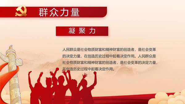 党建党支部年终工作总结汇报PPT党课