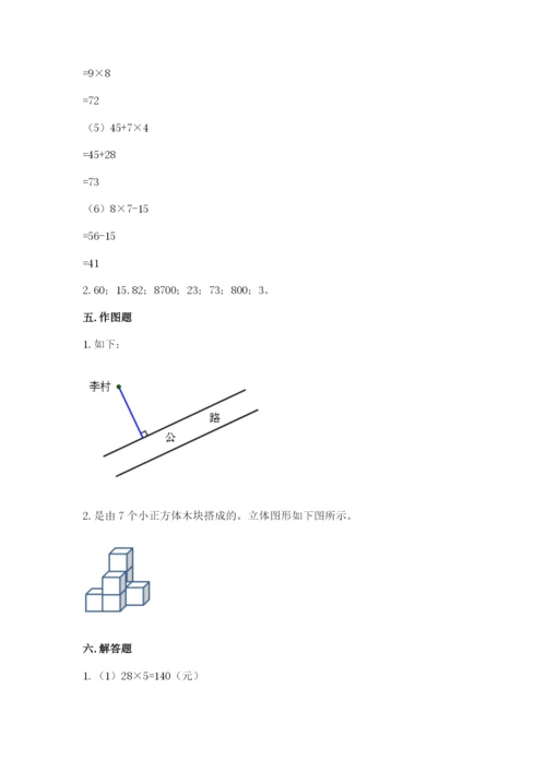 苏教版数学四年级上册期末卷带答案（黄金题型）.docx