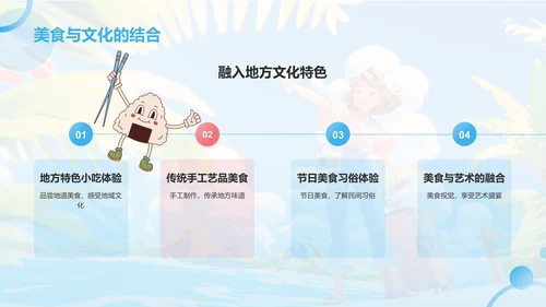 蓝色插画风夏日出游活动攻略策划PPT模板