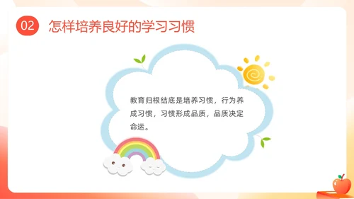 彩色插画学习分享学习经验分享主题班会PPT课件学习分享学习总结