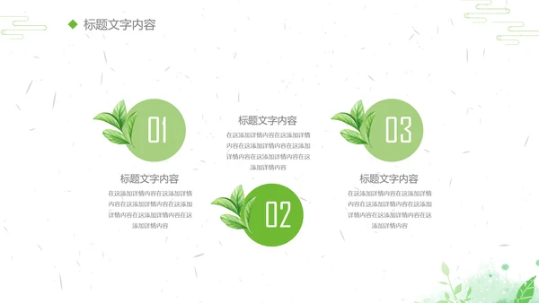 清明节传统文化知识民俗主题班会PPT模板