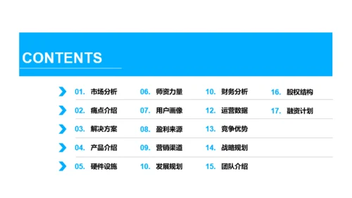 多色商务户外活动项目商业计划书PPT下载