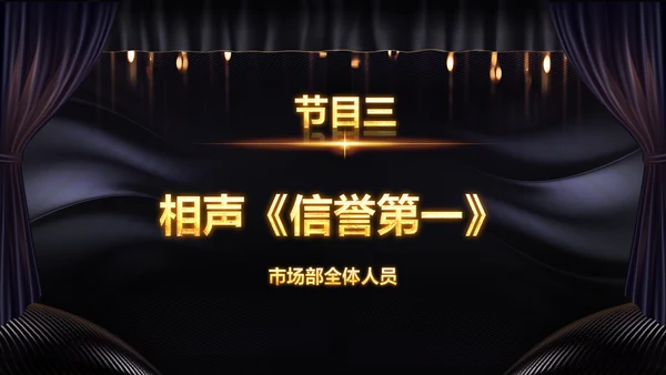 2020鼠年颁奖典礼年会年终总结PPT