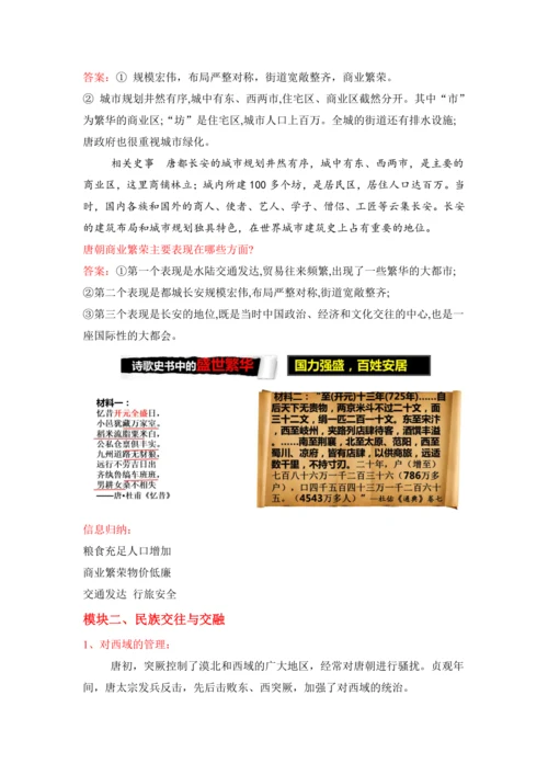 第3课  盛唐气象  教案