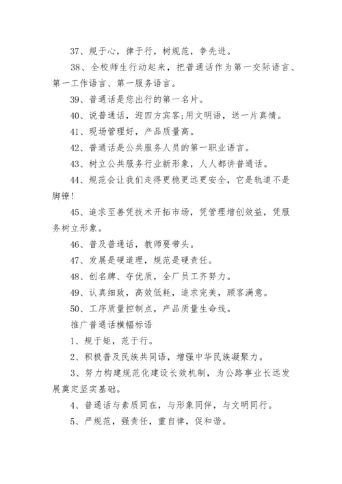 推广普通话优美句子精选100句.docx