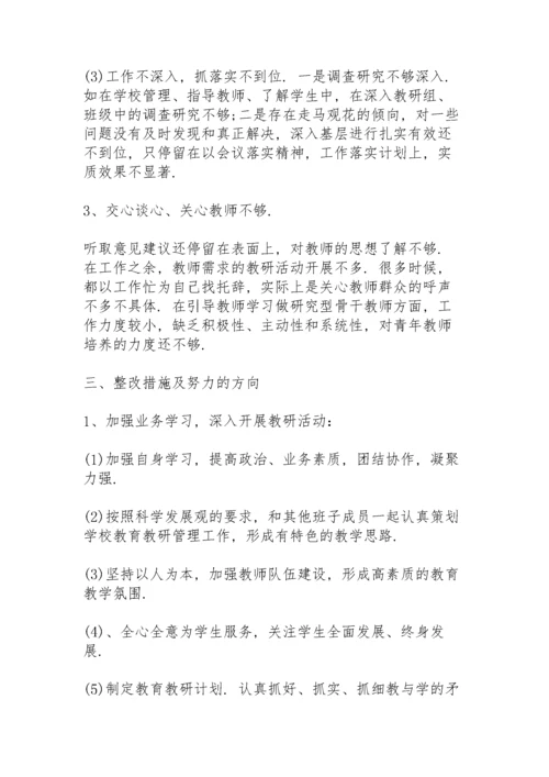 党史学习教育专题组织生活会发言稿三篇.docx