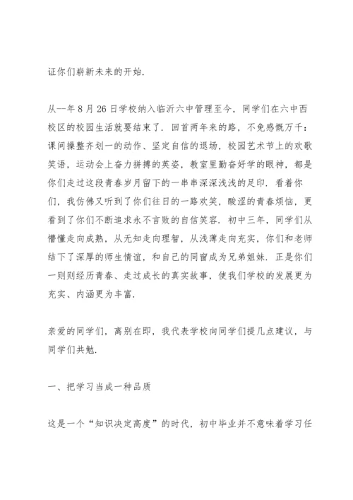 初中毕业典礼上的讲话五篇.docx