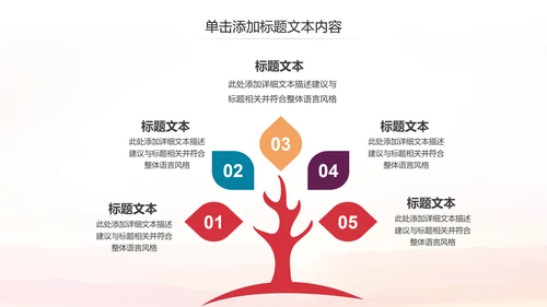 全民跑步健身马拉松比赛PPT模板