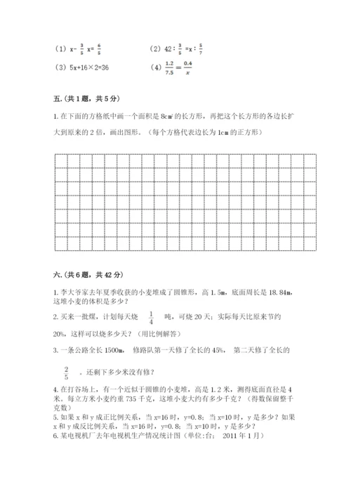 辽宁省【小升初】小升初数学试卷含答案（名师推荐）.docx