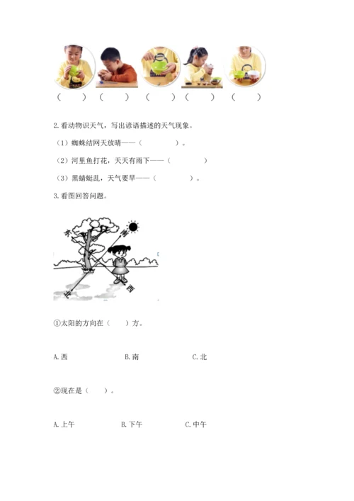 教科版科学二年级上册《期末测试卷》精品（夺冠系列）.docx