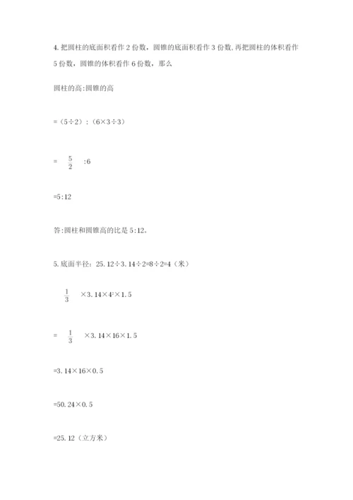 洛阳市小学数学小升初试卷必考题.docx