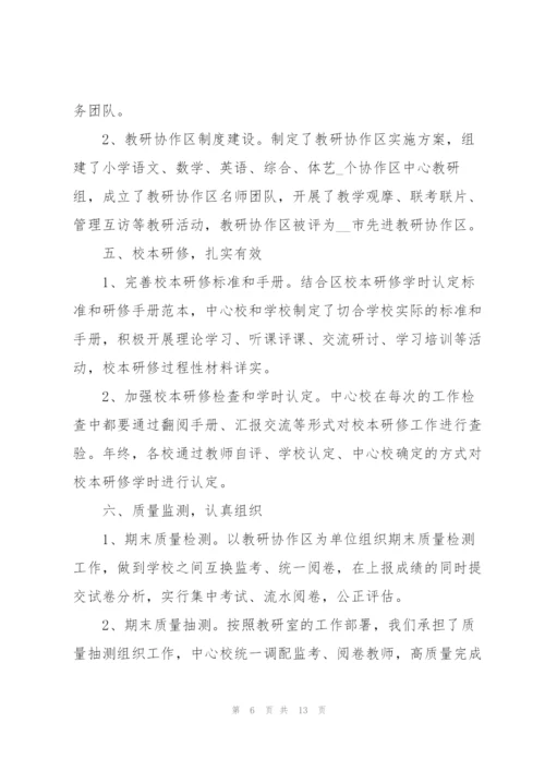 年终教师科研工作总结5篇.docx