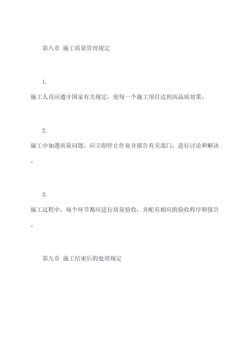 公路开挖施工安全规程