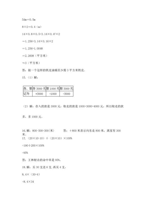 六年级小升初数学应用题50道附完整答案【全国通用】.docx