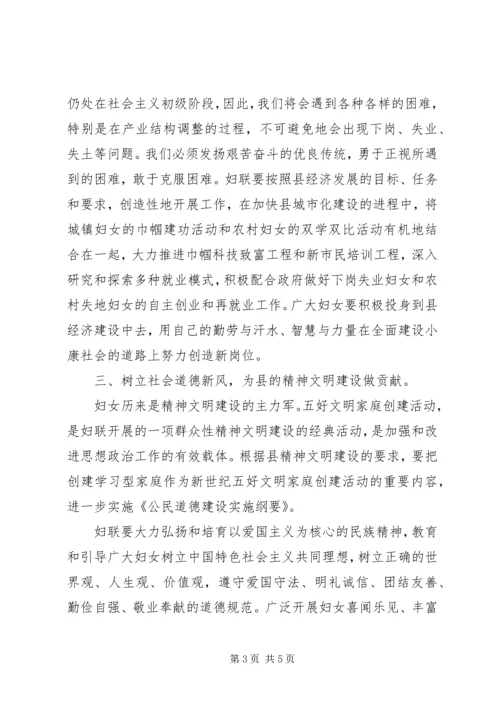县委领导三八妇女节大会上的讲话 (10).docx