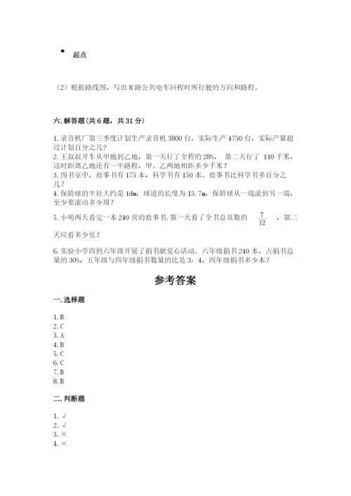 小学数学六年级上册期末卷及参考答案【精练】.docx