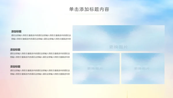 排球比赛排球教学排球协会PPT模板课件