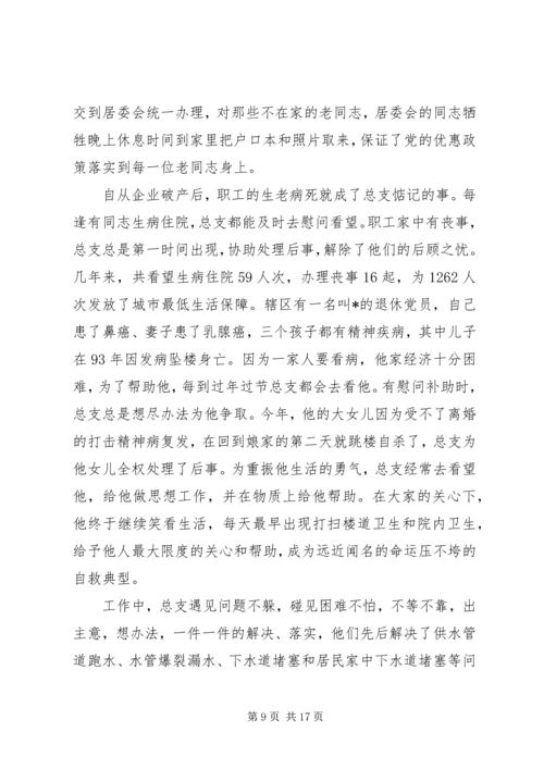 抓党建工作年度考核评议方法.docx