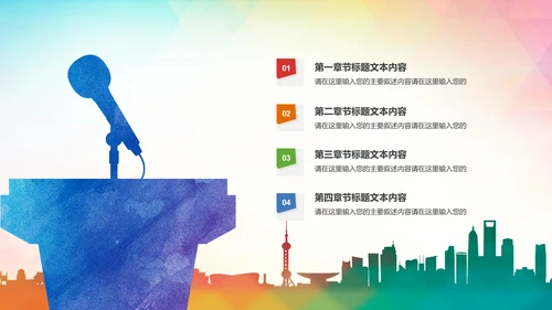 简约大气辩论赛演讲大赛演讲比赛PPT模板