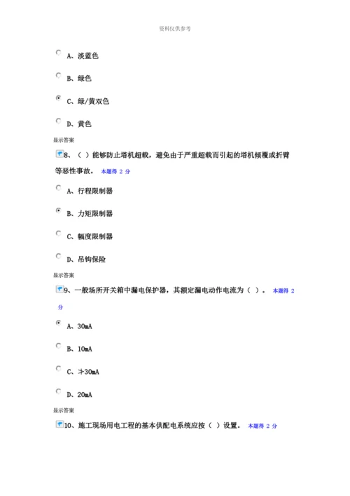 二级建造师安全B证考试题.docx