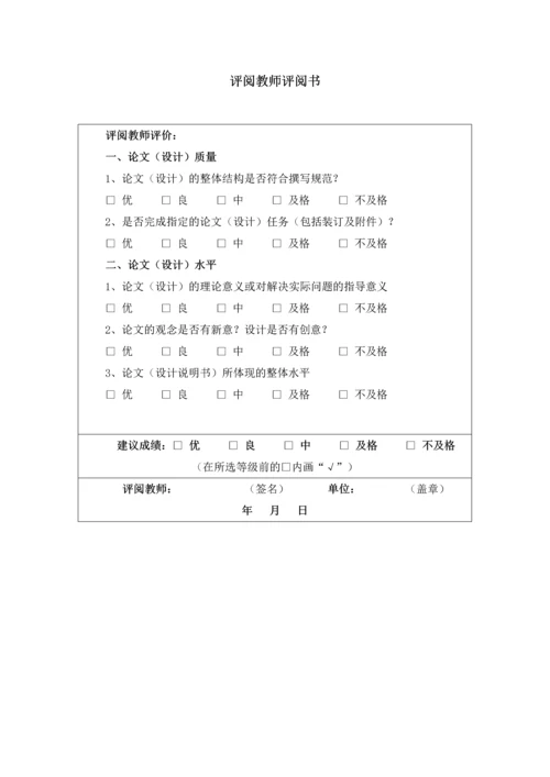 太阳能功率优化器升压系统的研究与实现.docx