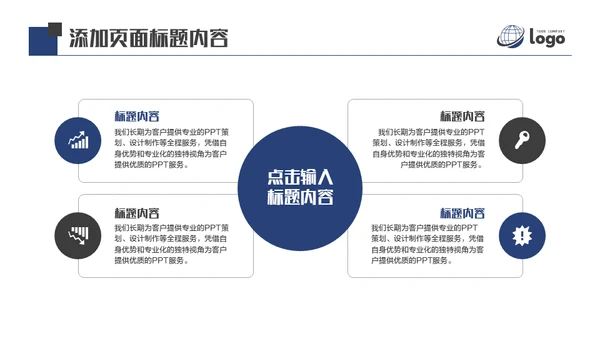 AI人工智能机器通用PPT模板