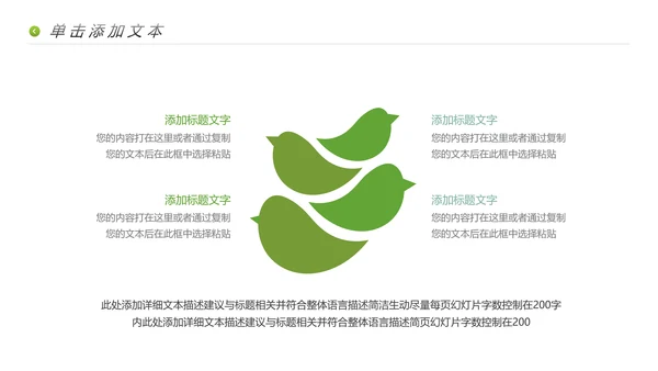 最美乡村旅游旅行日记新农村建设PPT模板